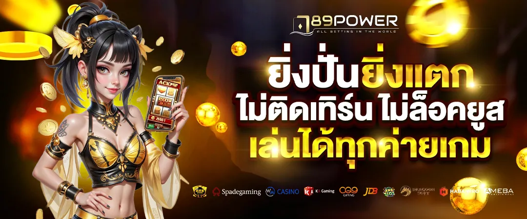 789 power